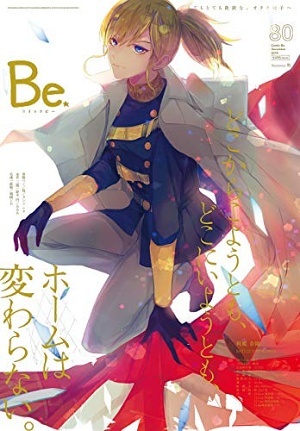 COMIC Be vol.80