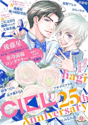 【電子版】ＣＩＥＬ 2020年1月号