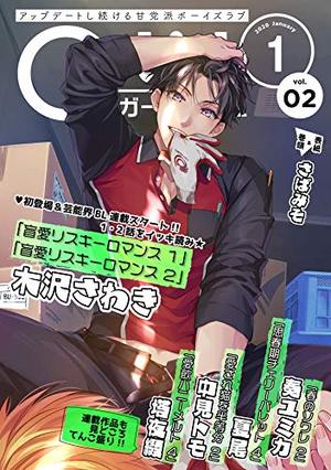 G－Lish2020年1月号 Vol.2