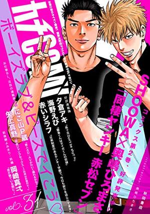 カチCOMI vol.31