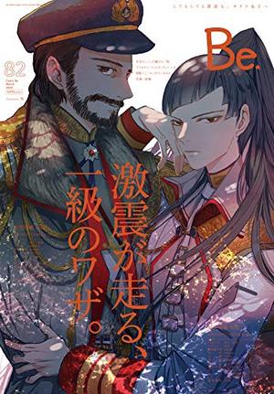 COMIC Be vol.82