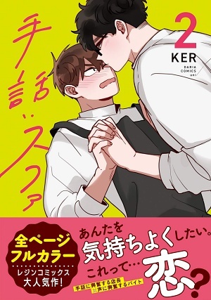 手話:スファ 2