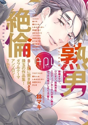 Api vol.7