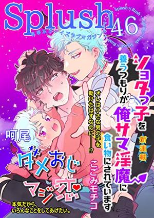 Splush vol.46