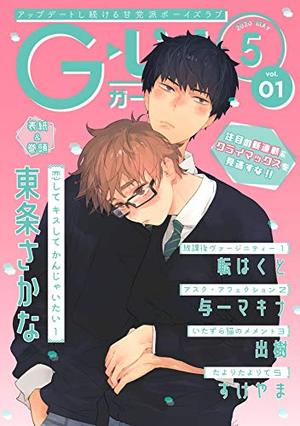G－Lish2020年5月号 Vol.1