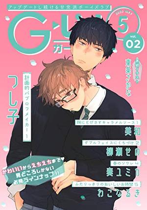 G－Lish2020年5月号 Vol.2