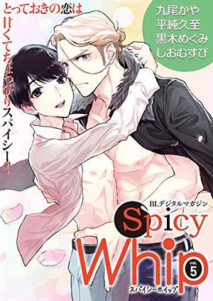 Spicy Whip vol.5