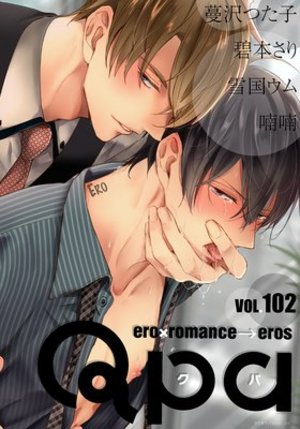 Qpa vol.102 エロ