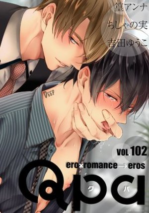 Qpa vol.102 ディープ