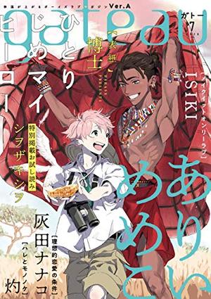 gateau 2020年7月号　ver.A