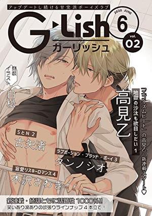 G－Lish2020年6月号 Vol.2