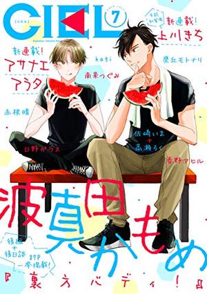 【電子版】ＣＩＥＬ 2020年7月号