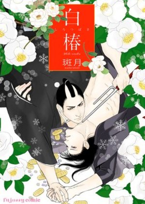 白椿