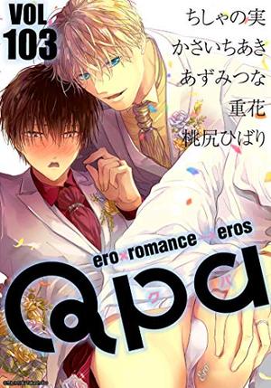 Qpa vol.103 エロ