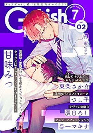 G－Lish2020年7月号 Vol.2