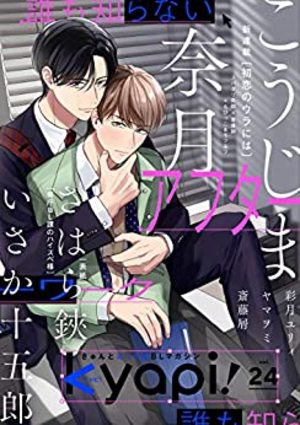 kyapi！ vol.24
