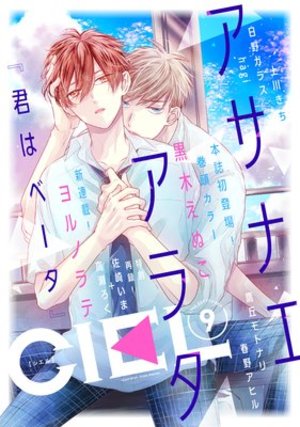 【電子版】ＣＩＥＬ 2020年9月号