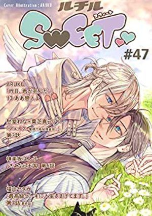 ルチルSWEET ＃47