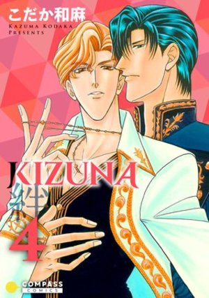 【カラー完全収録】KIZUNA‐絆‐ 4