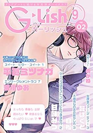 G－Lish2020年9月号 Vol.2