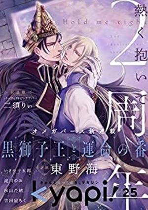kyapi！ vol.25