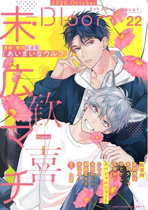.Bloom ドットブルーム vol.22 2020 October