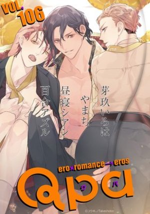 Qpa vol.106 エロ
