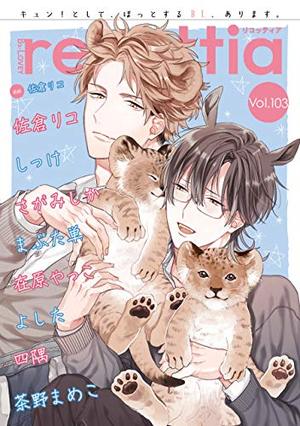 B’s-LOVEY recottia Vol.103