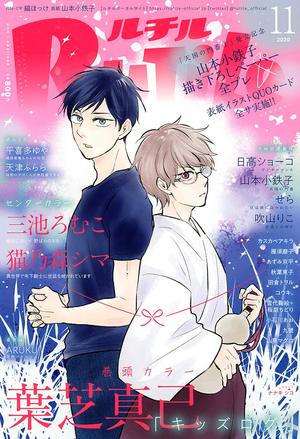 RuTiLe (ルチル) 2020年 11月号