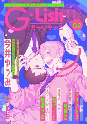 G－Lish2020年11月号 Vol.2