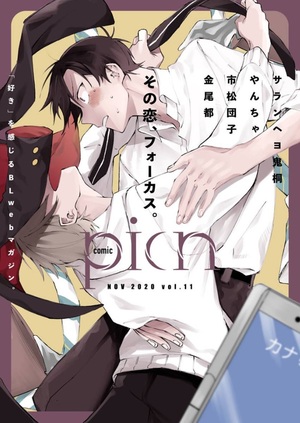 comic picn vol.11