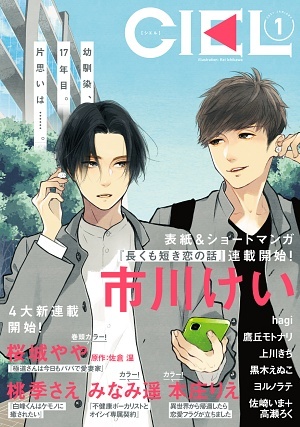 【電子版】ＣＩＥＬ 2021年1月号