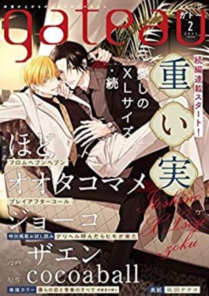 gateau 2021年2月号 ver.B