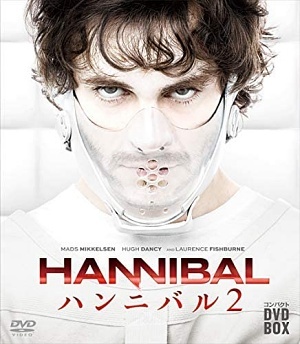 HANNIBAL／ハンニバル コンパクト DVD-BOX シーズン2