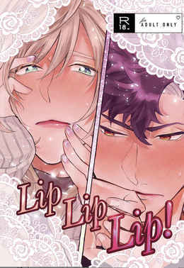 LipLipLip！