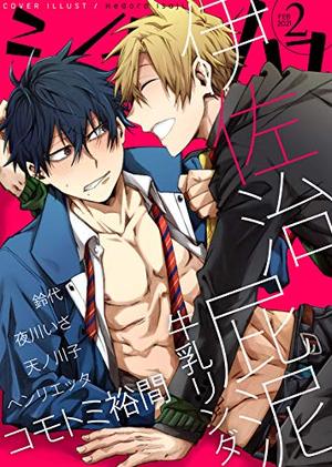 シガリロ2021年2月号