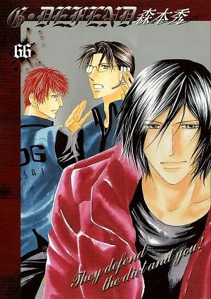 新装版G･DEFEND (66)