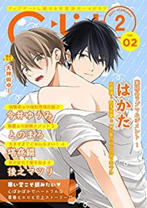 G－Lish2021年2月号 Vol.2