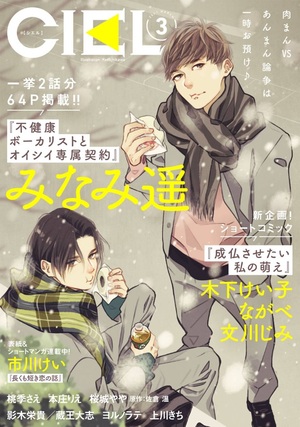 【電子版】ＣＩＥＬ 2021年3月号
