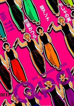 Qpa vol.111 ディープ
