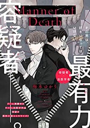 Manner of Death