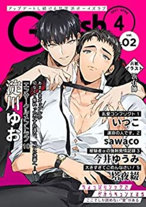 G－Lish2021年4月号 Vol.2
