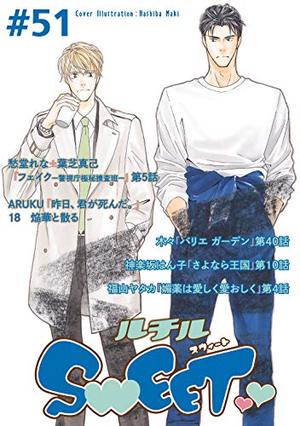 ルチルSWEET ＃51