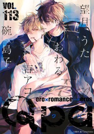 Qpa vol.113 エロ