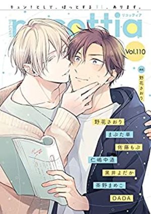 B's-LOVEY recottia Vol.110