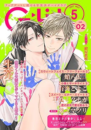 G－Lish2021年5月号 Vol.2