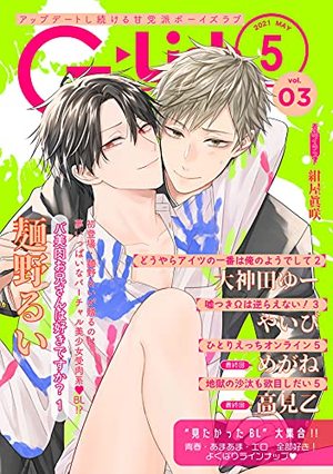 G－Lish2021年5月号 Vol.3