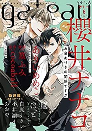 gateau2021年6月号 ver.A