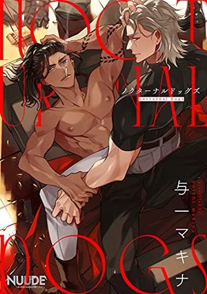 ノクターナルドッグズ