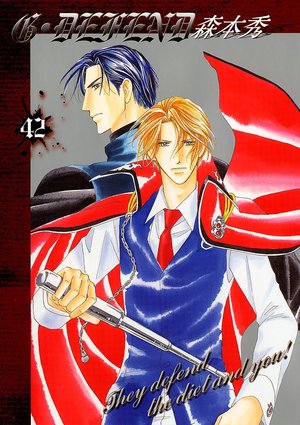 新装版G･DEFEND (42)